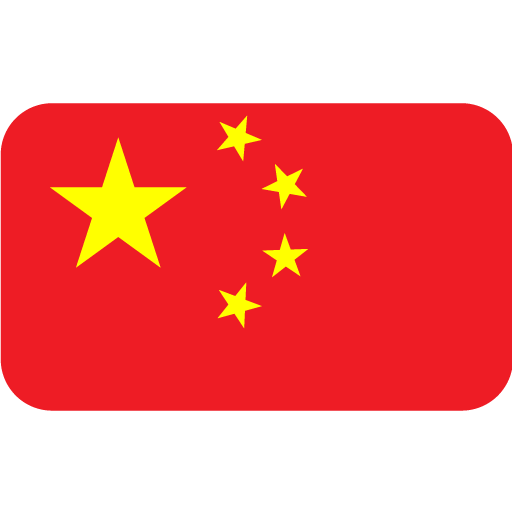 简体中文